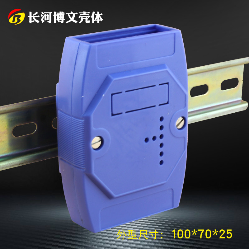 Long river manufacturer analog measuring instrument housing Adam rail module housing 100 * 70 * 25 with rail stop sheet