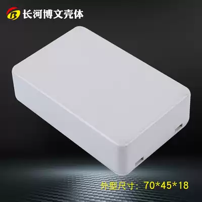 Plastic shell plastic waterproof box junction box instrument shell small box electrical box remote control 70*45*18