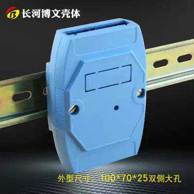Adam module box meter housing rail housing plastic electrical junction box 100*70*25m