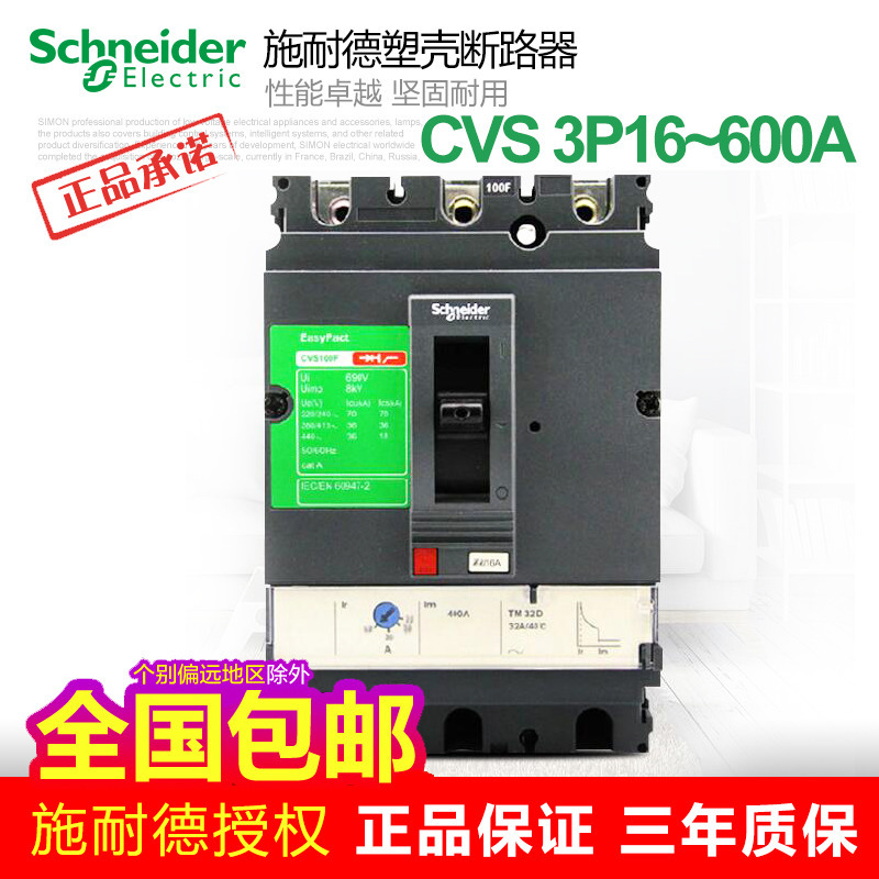 Original Genuine Schneider Molded Case Circuit Breaker Cvs160F Tmd 3P100/250/4P/630A Main Circuit Breaker Original Genuine Schneider Molded Case Circuit Breaker Cvs160F Tmd 3P100/250/4P/630A Main Circuit Breaker