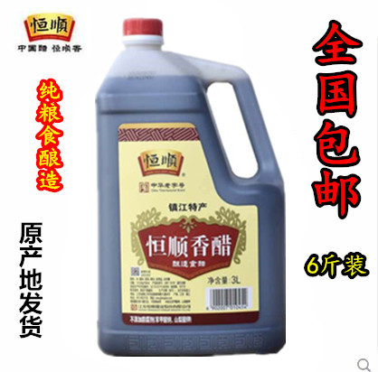 Zhenjiang Hengshun Balsamic Vinegar 3L (6 Cati) Barrel Loaded Pure Grain Brew Edible Cooking Cured Vinegar Affordable