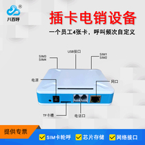Mobile phone recording box Card-card electric pin device SIM mobile phone card wheel dial batch call automatic recording