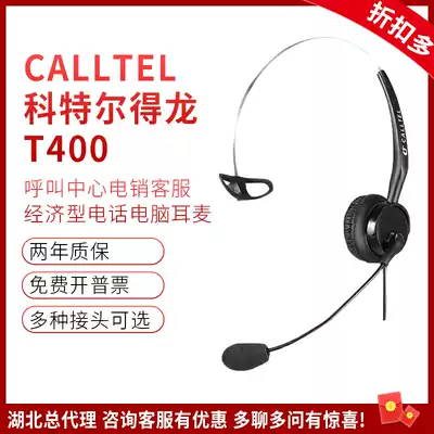 Phone headset to Atcom simple Fanvil bearing IP phone single-ear head head plug