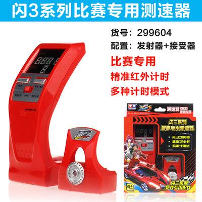 Audi Double Diamond Competitive Remote Control Car Thunder Speed Climbing Lightning Line 3 Races Special Speed Reducer 299604