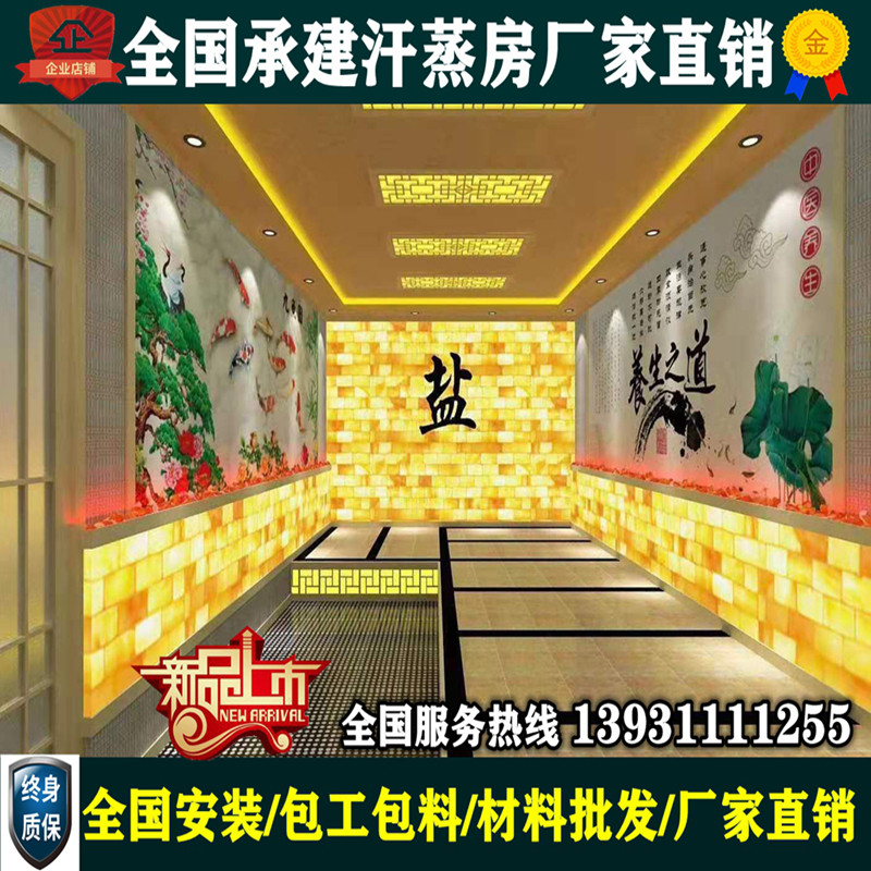 Sweat steam room installation Contracted to build beauty salon salt steam room home nano decoration modified semi-salt room commercial factory direct sales