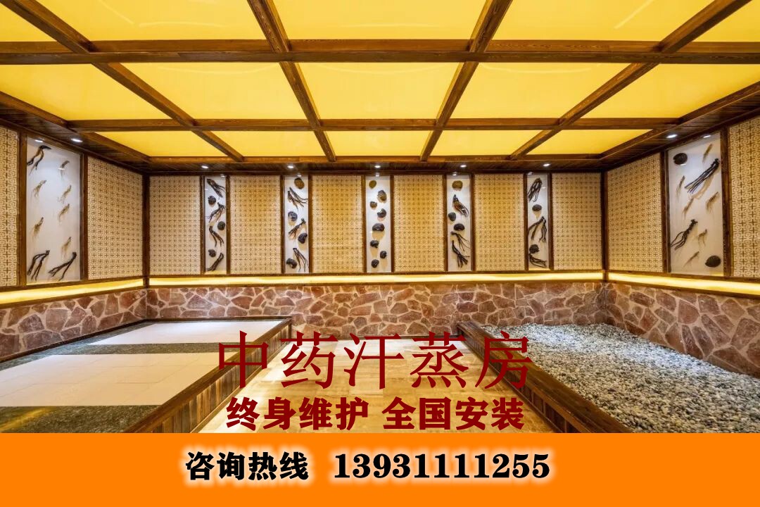 Traditional Chinese medicine steam room installation Contracted to build loess charcoal room salt steam room beauty salon sweat steam room home nano sweat room