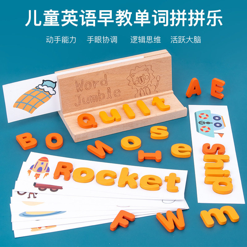 Wooden tray English word memory spelling learning aids Character sensitive period case letter cognition