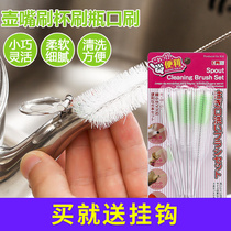 Cup brush Spout brush Pacifier Teapot cleaning Trumpet bottle brush Tea brush Juicer brush straw Kitchen artifact