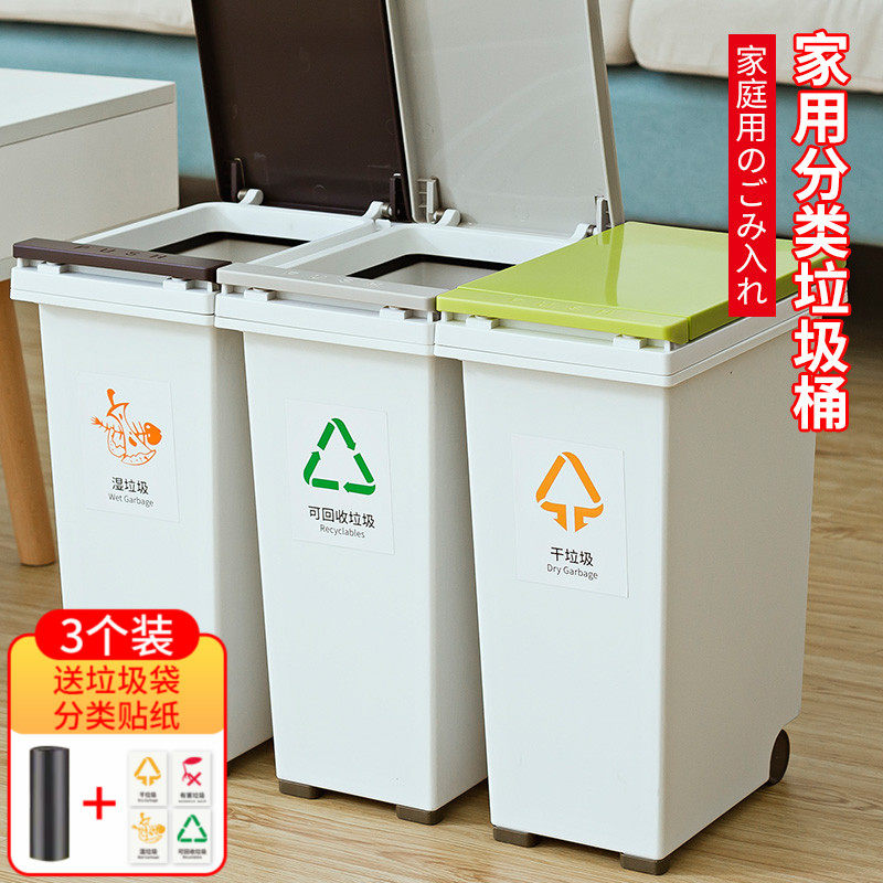 Trash can household garbage classification with sticker logo large square with lid press kitchen dry and wet separation trash can