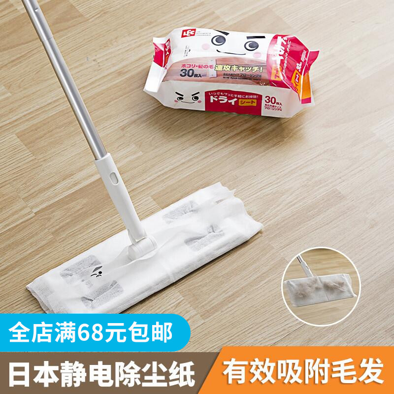 Japan imports static dust removal paper flat mop dry paper towels floor mop disposable dust suction paper replacement paper towels
