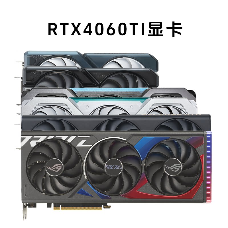 🎮华硕天选RTX4060Ti，游戏创作两不误的神器来啦！🔥-显卡-淘宝好物网
