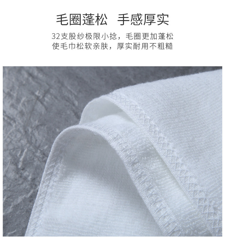 HOTEL酒店专用32支毛巾浴巾纯 白色全棉纯棉加厚五星级专用床上用品布草   可定制logo绣字   宾馆民宿详情3