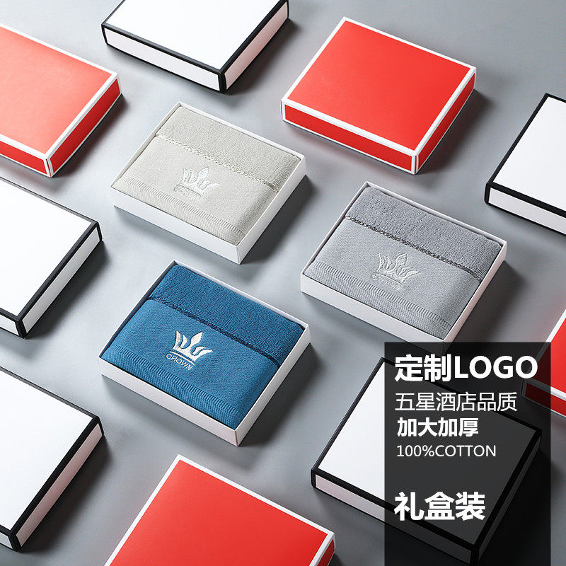 Gift box return gift five-star hotel towel gift gift cotton home custom printed logo embroidery accompanying gift