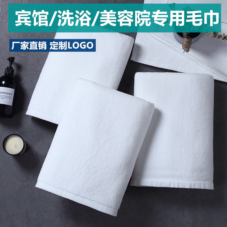White Towel Pure Cotton Guesthouse Hotel Beauty Salon Special Baotou Foot Therapy Bath Wash Face Water Suction Hot Compress Custom