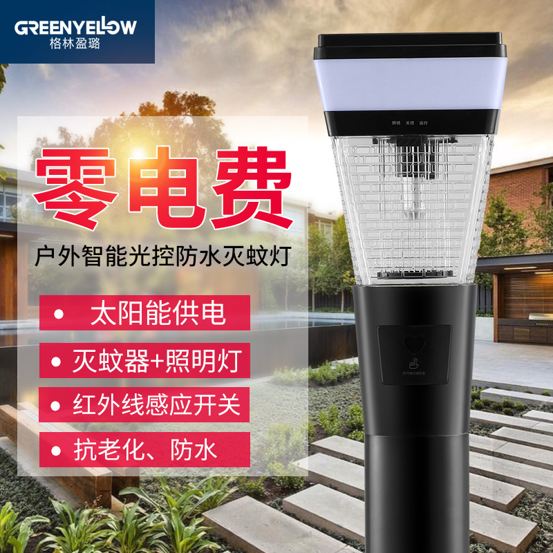 Green Ulu Solar Mosquito Killer Lamp Outdoor Patio Commercial Waterproof Fly Trap Home Indoor Mosquito Killer
