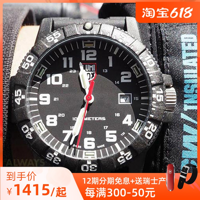 Swiss line of goods Luminox0321 Remino when marine light sport waterproof luminous outdoor wrist watches