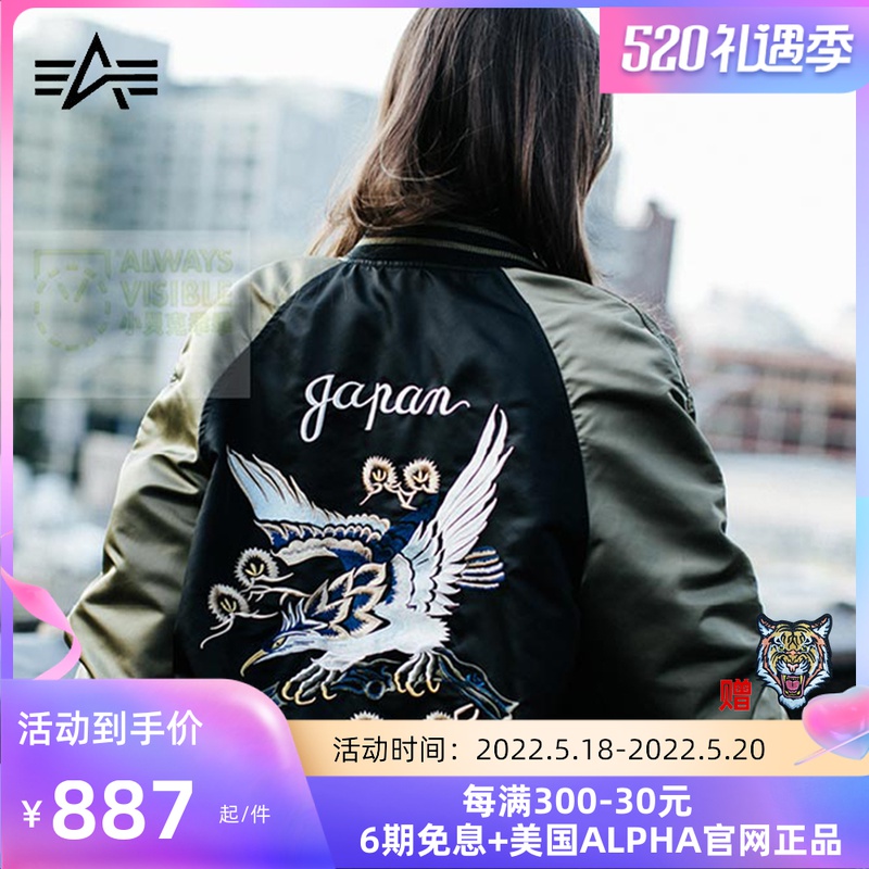 American Alpha ALPHA Air Force Pilot Fashion Jacket Spring Autumn Embroidery Commemorative Limited MA-1 Eagle