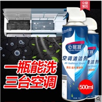 Buy 2 get 1 Heart air conditioner cleaning agent household cabinet hang air conditioner cleaner new and old packaging randomly sent