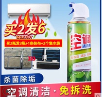 Buy 2 get 1 air conditioner cleaning agent household hanging machine foam sterilization algaecide polyester dust air conditioner fin cleaner