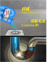 Pingonantong powerful pipe dredging agent sewer kitchen dredging agent toilet blocking dredging agent 600g