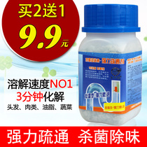 Buy 2 get 1 strong pipe dredging agent kitchen sewer deodorizing toilet blockage toilet toilet dredging powder
