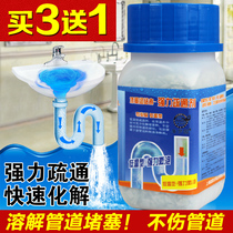 Xinmengyuan strong pipeline dredging agent kitchen sewer deodorizing pipe through toilet block toilet toilet