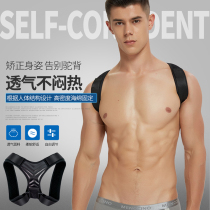 Students and childrens standing posture Posture correction belt male female office worker back correction adult invisible correction belt open shoulder