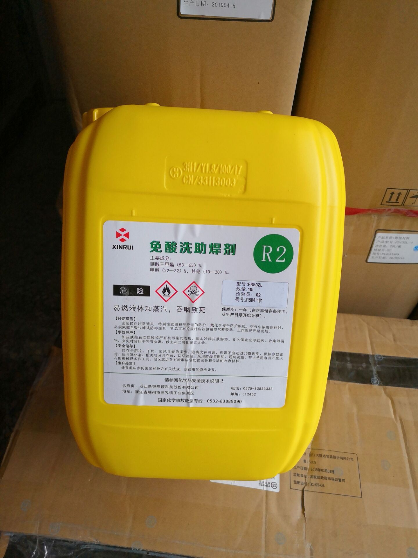 SierraFB502L Acid-free flux brazing potion L-type brazing Gas welding Environmentally friendly welding materials