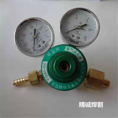 Qingdao Silver special copper argon pressure reducer YQAr-04 pressure reducing valve pressure gauge argon gas meter double meter head table