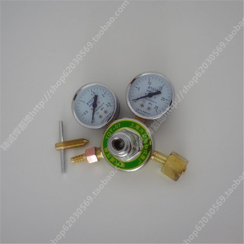 Shanghai Xingli Oxygen Table YQY-07 Type of oxygen pressure reducing pressure reducer