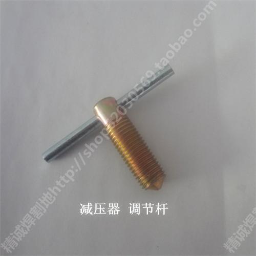 Special Price Clearance Cabin Pressure Reducer Parts Oxygen Acetylene Propane Pressure Reducer Accessories Adjustment Lever