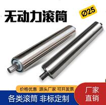 Manufacturer direct sales diameter 25 stainless steel no power conveyor belt conveyor pipeline roller can be customized
