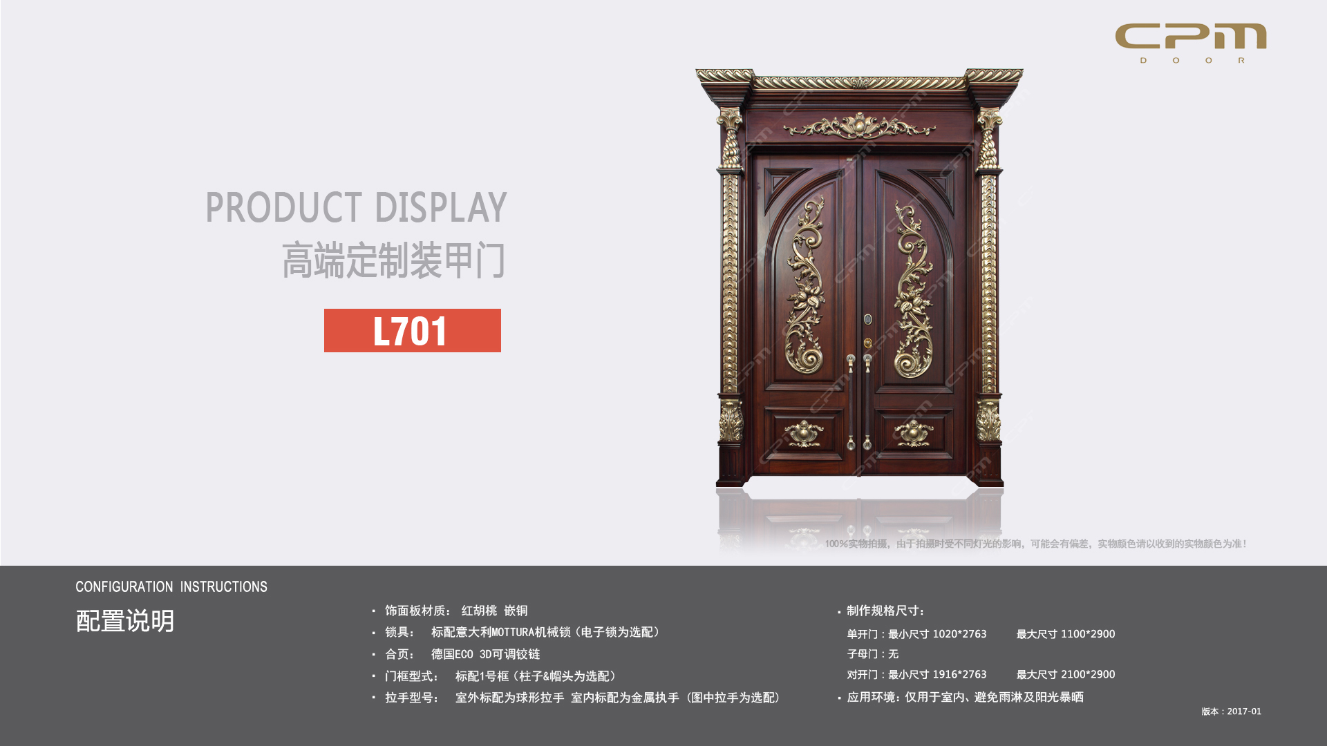 Chapman L701 high-end custom armored door (36800 yuan square meter)