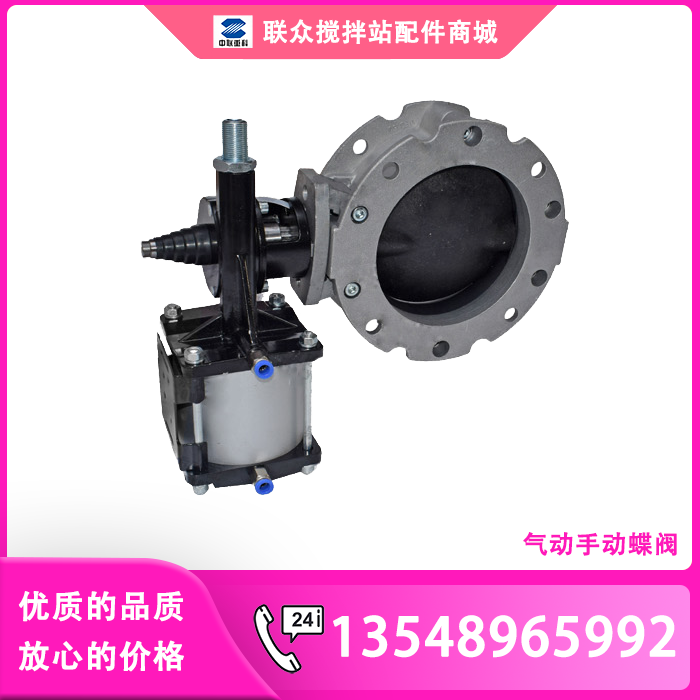 Original Motai powder pneumatic manual stainless steel butterfly valve DN 300 Zhongfeng concrete mixing station