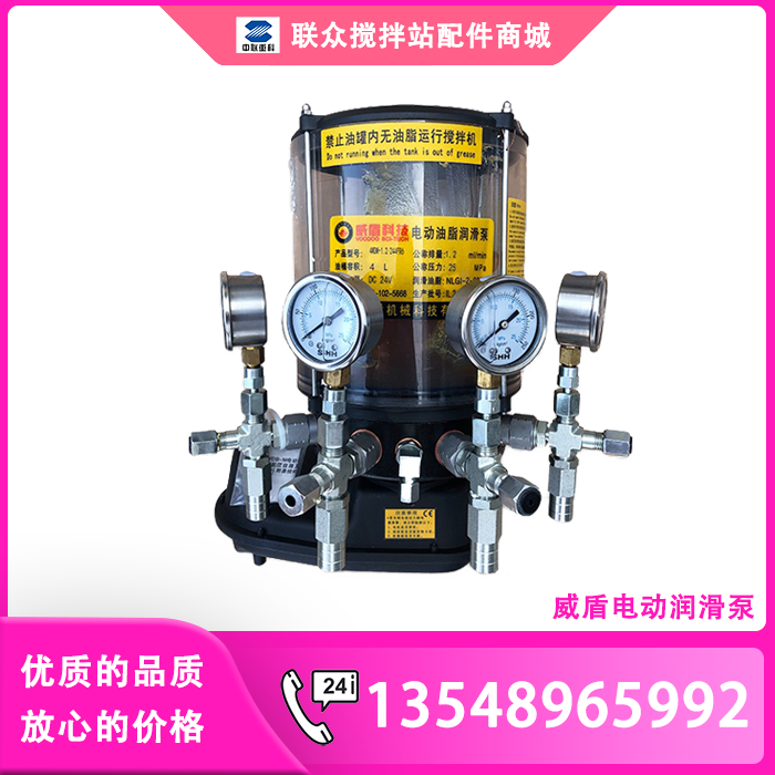 Wei shield electric oil pump electric lubrication pump 4WDB-M1 2 244 Sany cream pump Zhonglian original