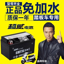 Chaowei 12v battery YTX7A-BS motorcycle battery 7AH Xunying Yuexing ghost fire 125 power scooter
