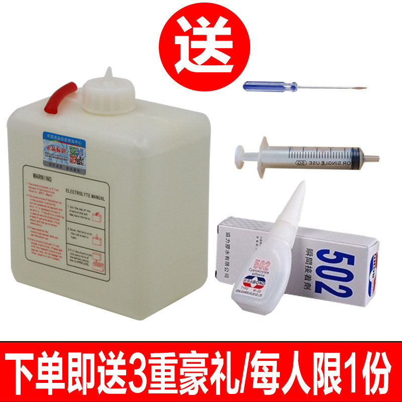Battery electrolyte Electric vehicle tricycle car electric stacker refill liquid Battery water electrolyte Original liquid