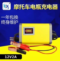 125 motorcycle smart fast charger 12V battery charger with display 2A charger anti-overcharge