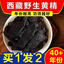 More than 40 years old high-vintage wild Polygonatum sibiricum Tibetan special non-Chinese medicinal material Nine steaming nine drying and nine making Polygonatum sibiricum