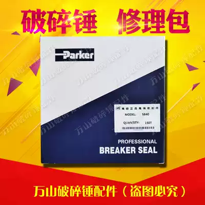Excavator broken hammer oil seal Broken hammer repair kit Broken hammer sealing ring seal