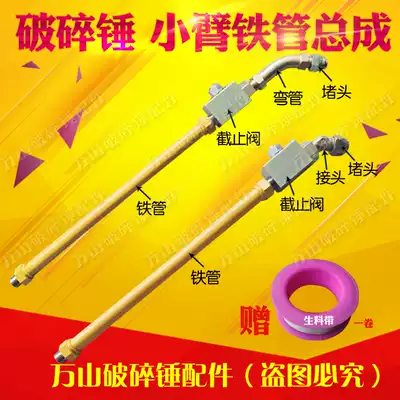 Excavator broken hammer pipe fittings Small arm iron pipe assembly pipe card iron choke plug Broken hammer iron pipe oil switch