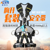 全身五点式国标高空作业安全带双钩保护绳防坠落户外电力胸升套装
