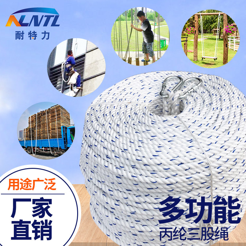 White nylon triple strand rope 14mm polypropylene PP strapping rope Flood proof rope abrasion resistant bundled bearing rope light outer delivery rope