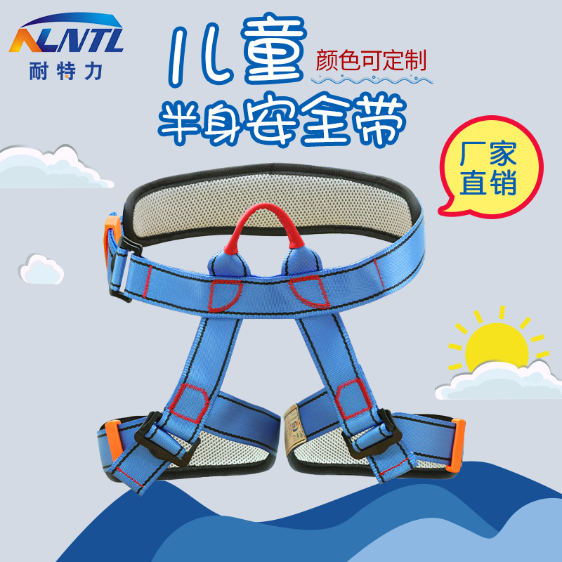 Nettli Children's Half Body Harness Outdoor Climbing Playground Protective Belt Climbing Safety Belt Downhill Gear
