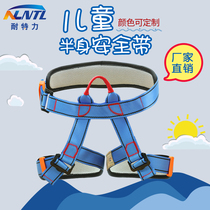 Childrens half-body safety belt Outdoor climbing playground protection belt Climbing safety belt Downhill equipment