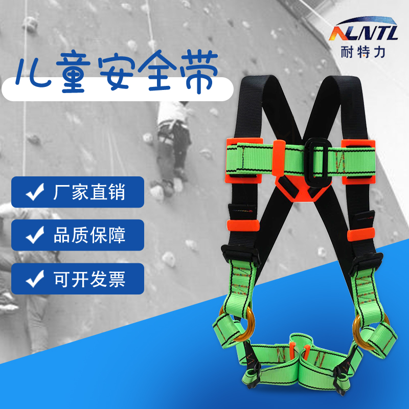 Endurance-resistant child safety belt indoor expansion of full body seat belt rock climbing children safety rope children outdoor protection
