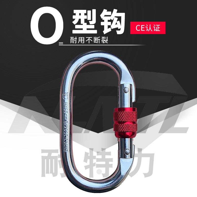 Naiteli outdoor rock climbing master lock yoga climbing buckle high-altitude safety belt hook anti-off lock buckle rock climbing equipment