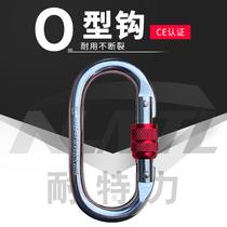 Nettle's outdoor rock climbing main lock yoga climbing buckle high-altitude seat belt hooking anti-lock buckle climbing equipment