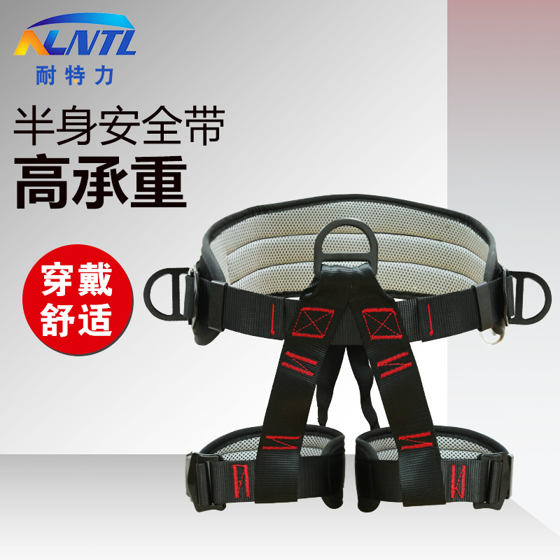 Endurance sitting style aloft safety belt half body wear safety rope anti-fall outdoor rock climbing condom