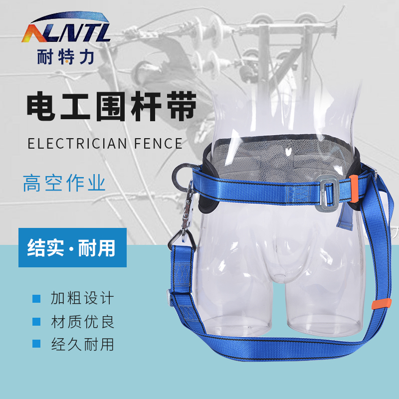 Resistant Force Power Construction Apron Safety Belt Wear Resistant Thickened Single Belt Aerial Work Power Climbing Pole Insurance Belt-Taobao